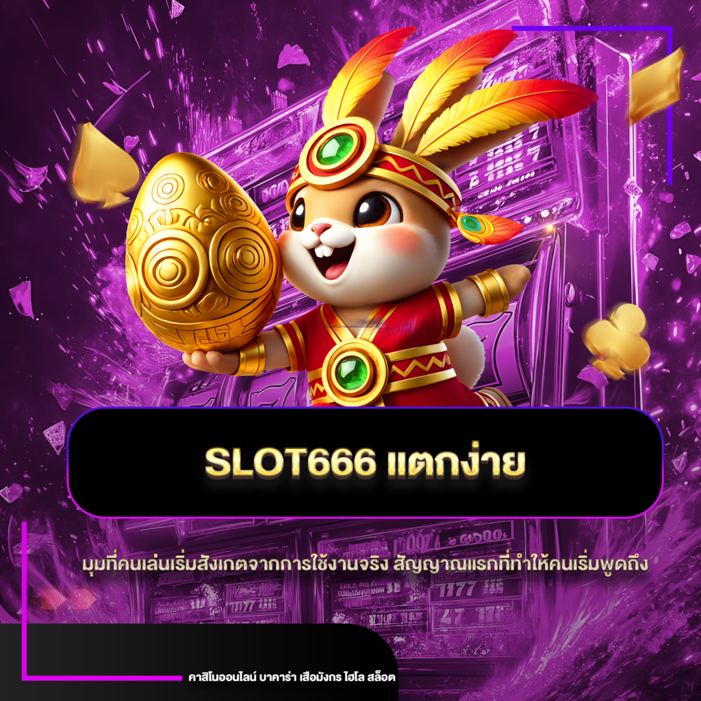 slot666